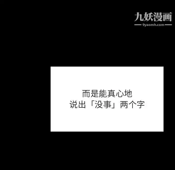 漫画《与上司的密约》第29话第140张图
