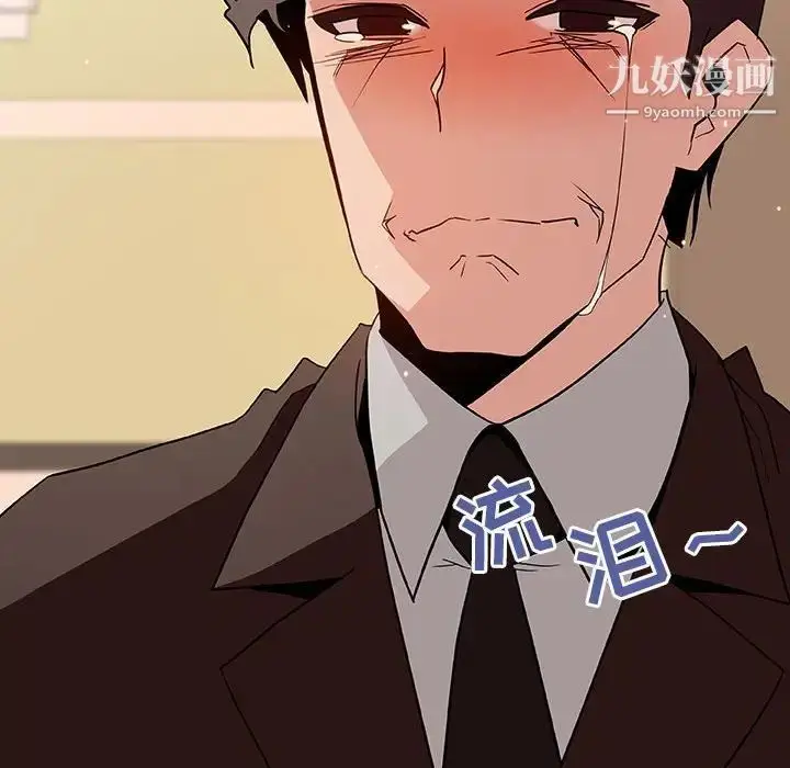 漫画《与上司的密约》第29话第142张图