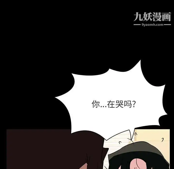漫画《与上司的密约》第29话第144张图