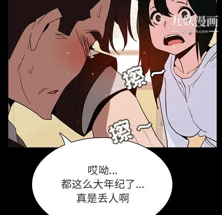 漫画《与上司的密约》第29话第145张图