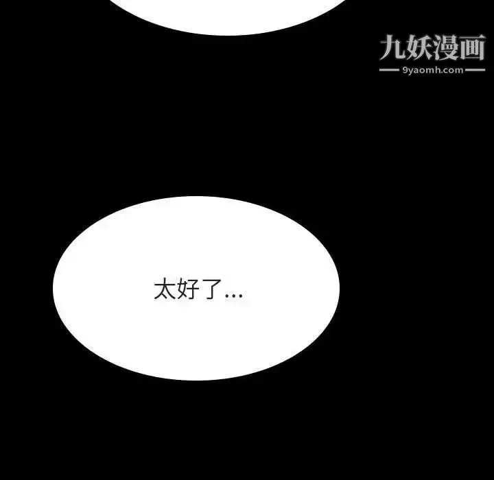 漫画《与上司的密约》第29话第146张图