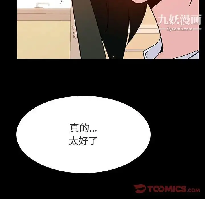漫画《与上司的密约》第29话第148张图
