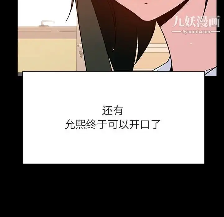 漫画《与上司的密约》第29话第150张图