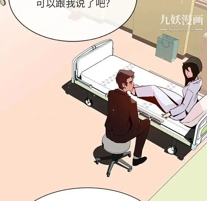 漫画《与上司的密约》第29话第152张图