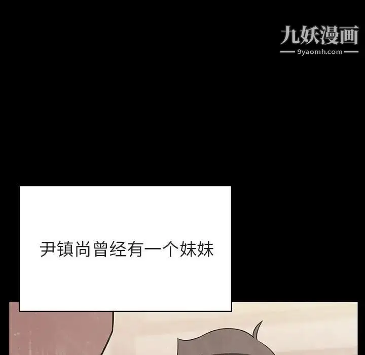 漫画《与上司的密约》第29话第156张图