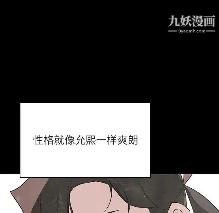 漫画《与上司的密约》第29话第158张图