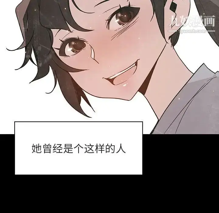漫画《与上司的密约》第29话第159张图