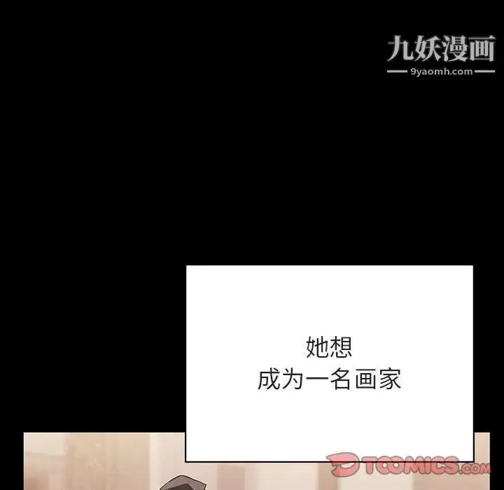 漫画《与上司的密约》第29话第160张图