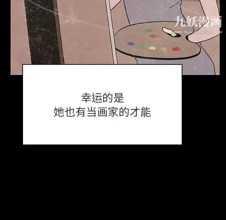漫画《与上司的密约》第29话第162张图