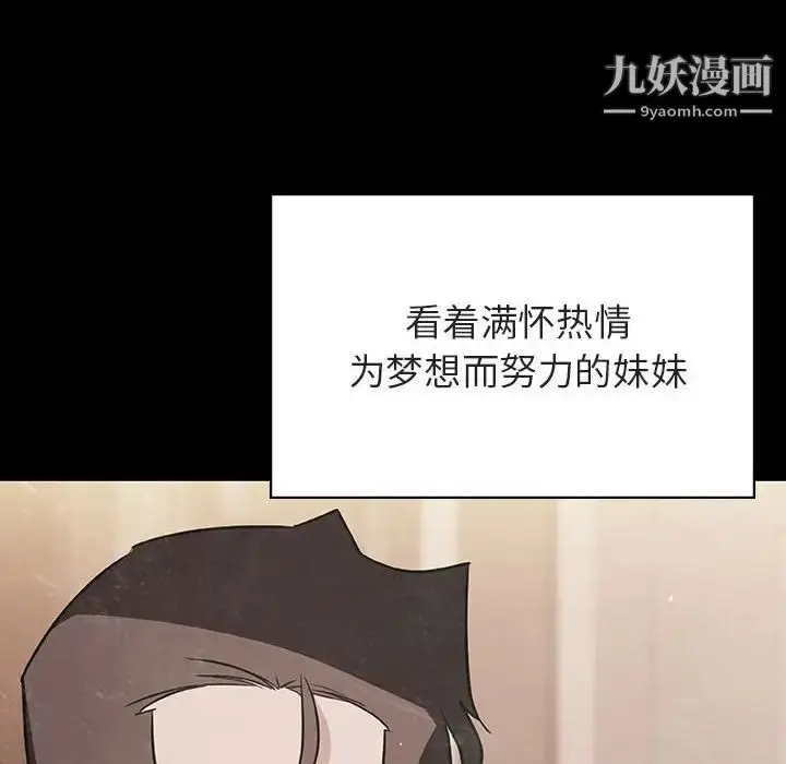 漫画《与上司的密约》第29话第163张图