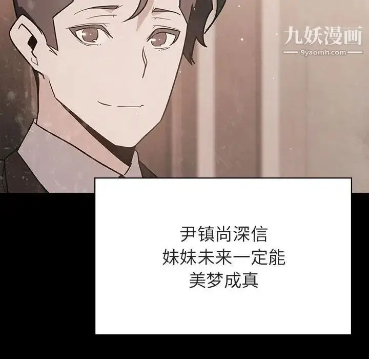 漫画《与上司的密约》第29话第164张图