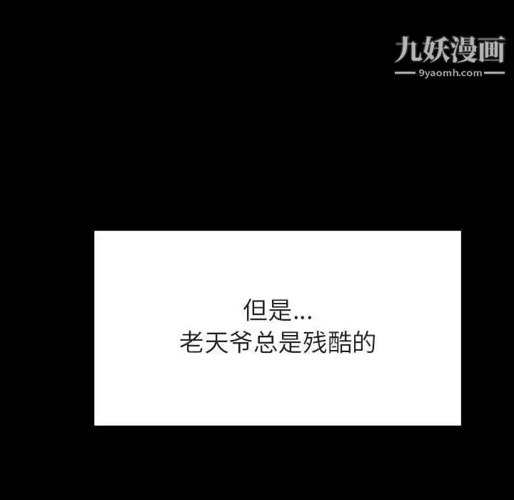 漫画《与上司的密约》第29话第166张图