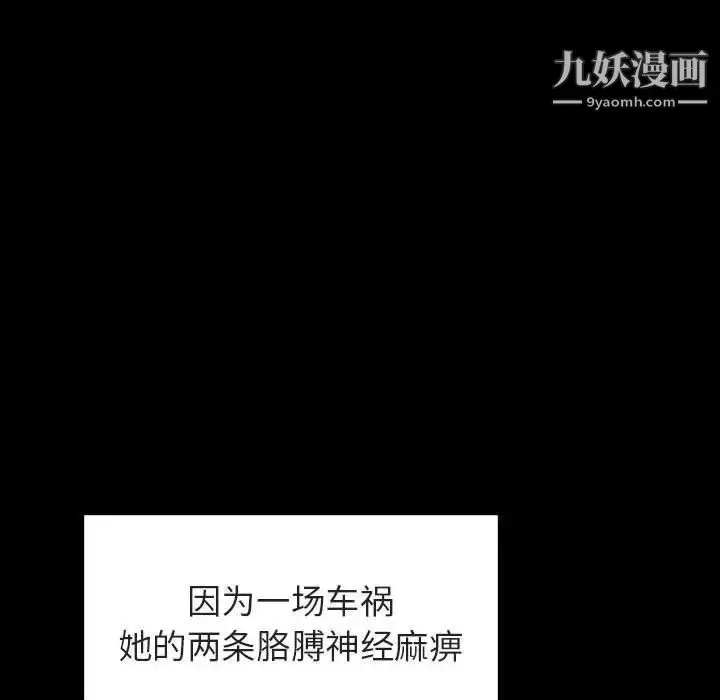 漫画《与上司的密约》第29话第167张图