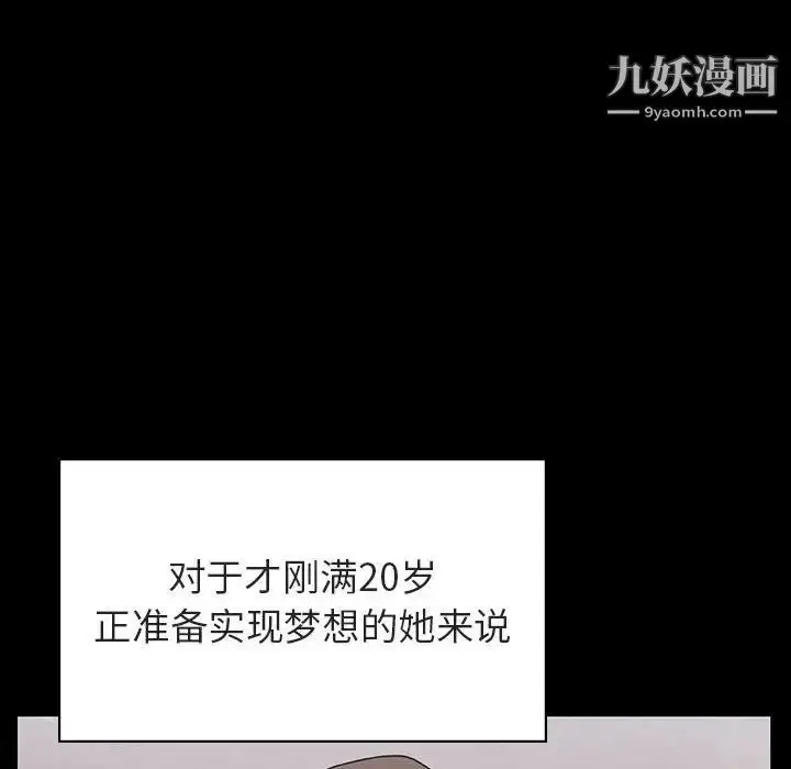 漫画《与上司的密约》第29话第169张图