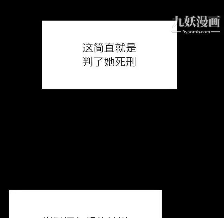 漫画《与上司的密约》第29话第171张图