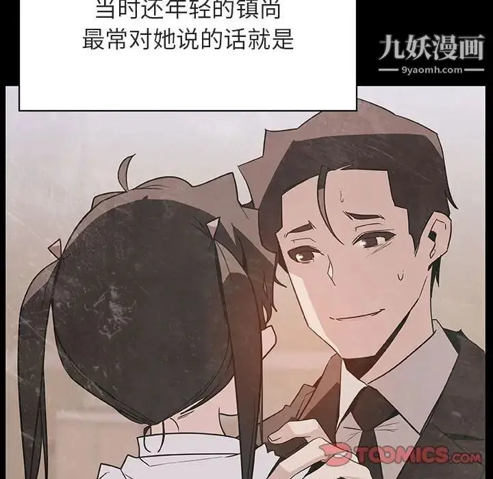 漫画《与上司的密约》第29话第172张图