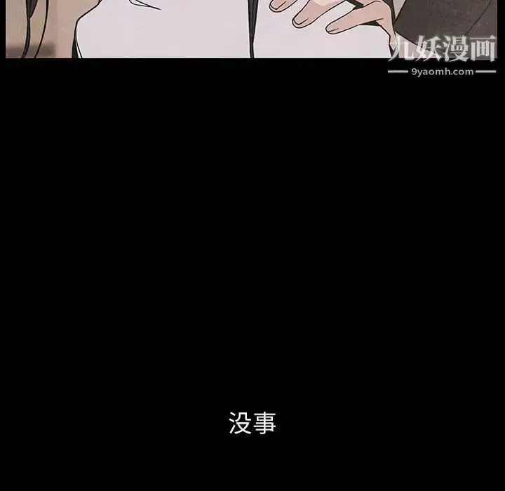 漫画《与上司的密约》第29话第173张图