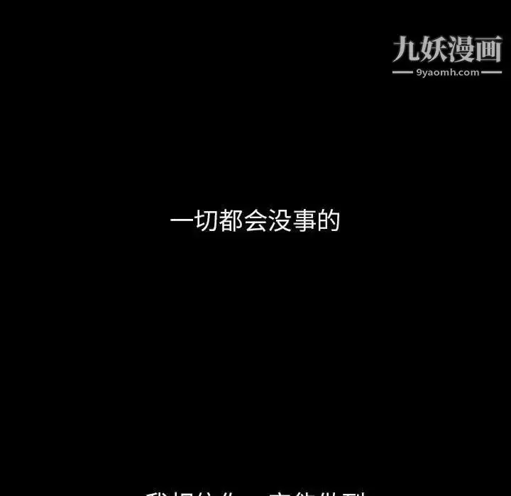 漫画《与上司的密约》第29话第174张图