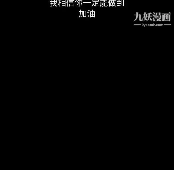 漫画《与上司的密约》第29话第175张图