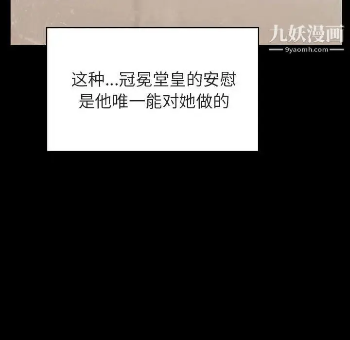 漫画《与上司的密约》第29话第177张图