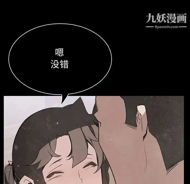 漫画《与上司的密约》第29话第178张图
