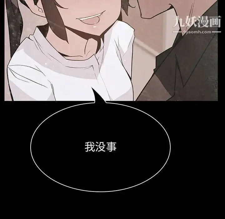 漫画《与上司的密约》第29话第179张图