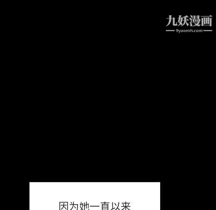 漫画《与上司的密约》第29话第180张图