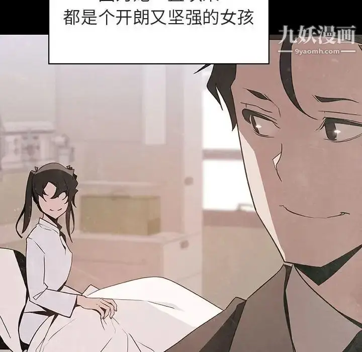 漫画《与上司的密约》第29话第181张图