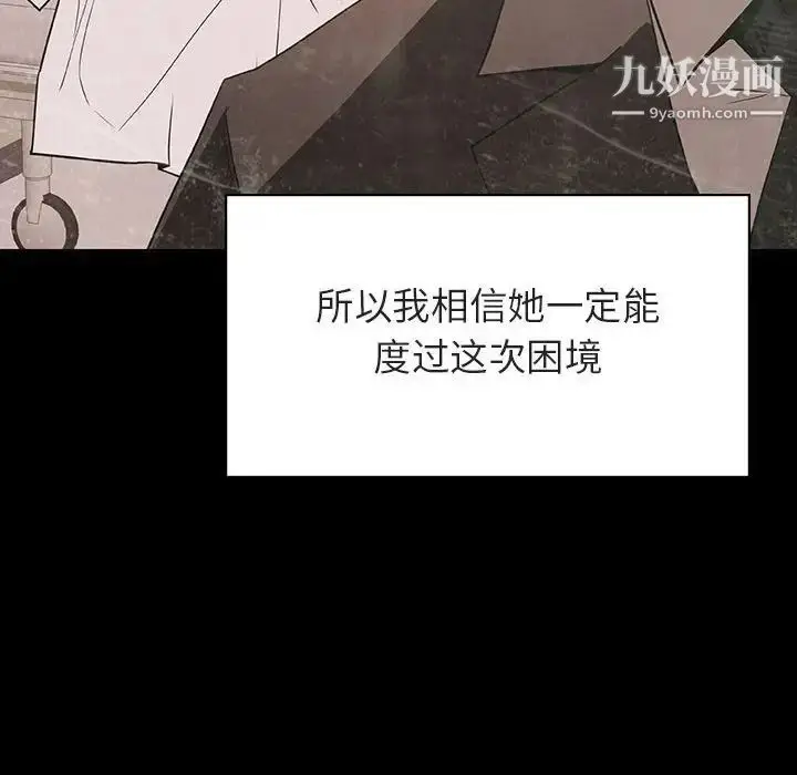 漫画《与上司的密约》第29话第182张图