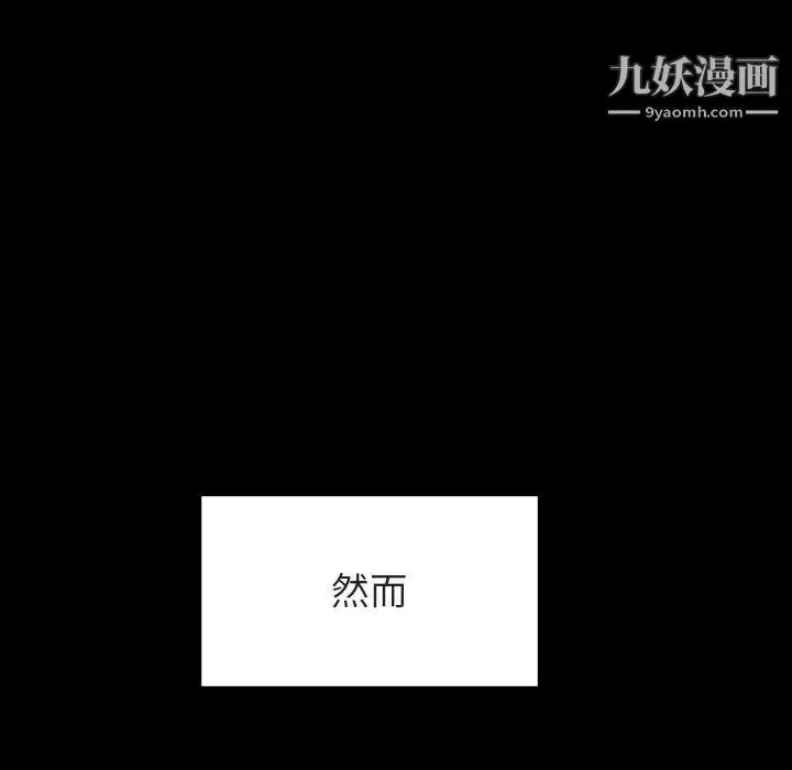 漫画《与上司的密约》第29话第183张图