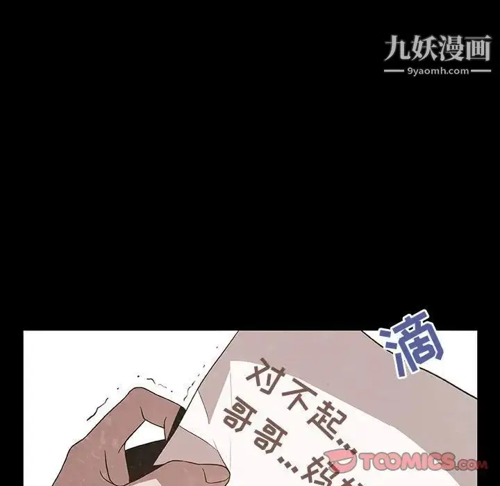 漫画《与上司的密约》第29话第184张图