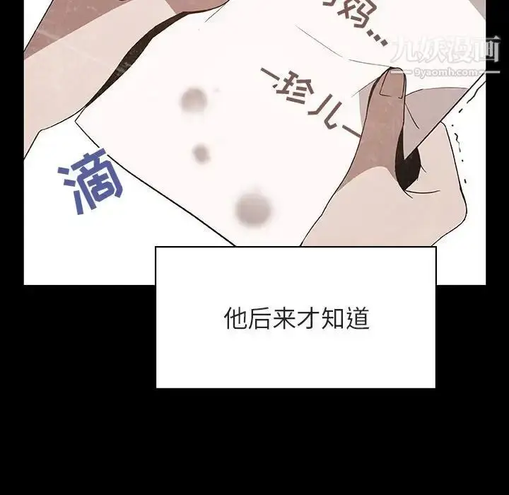 漫画《与上司的密约》第29话第185张图
