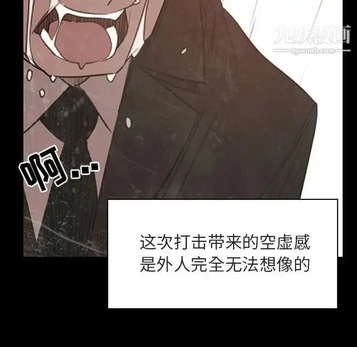 漫画《与上司的密约》第29话第187张图