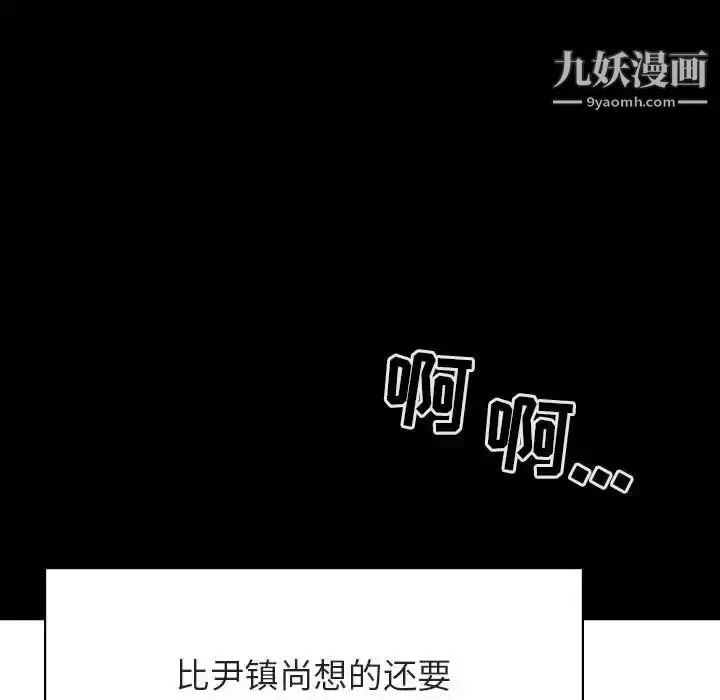 漫画《与上司的密约》第29话第188张图