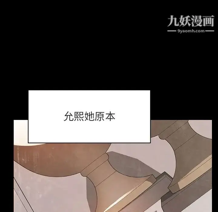 漫画《与上司的密约》第29话第19张图