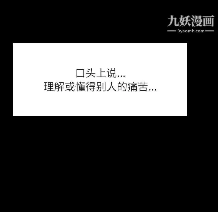 漫画《与上司的密约》第29话第193张图