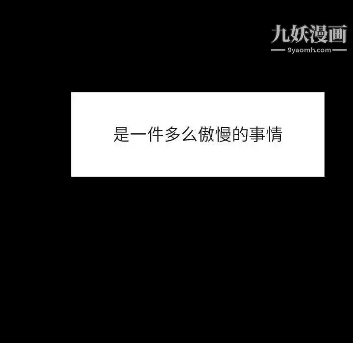 漫画《与上司的密约》第29话第194张图