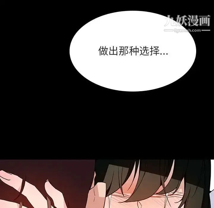 漫画《与上司的密约》第29话第197张图