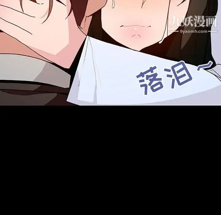 漫画《与上司的密约》第29话第198张图
