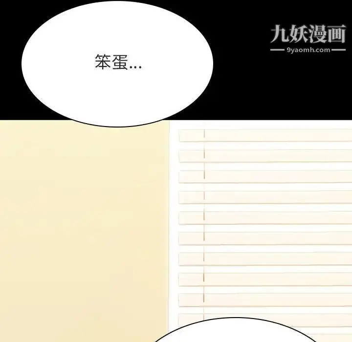 漫画《与上司的密约》第29话第199张图
