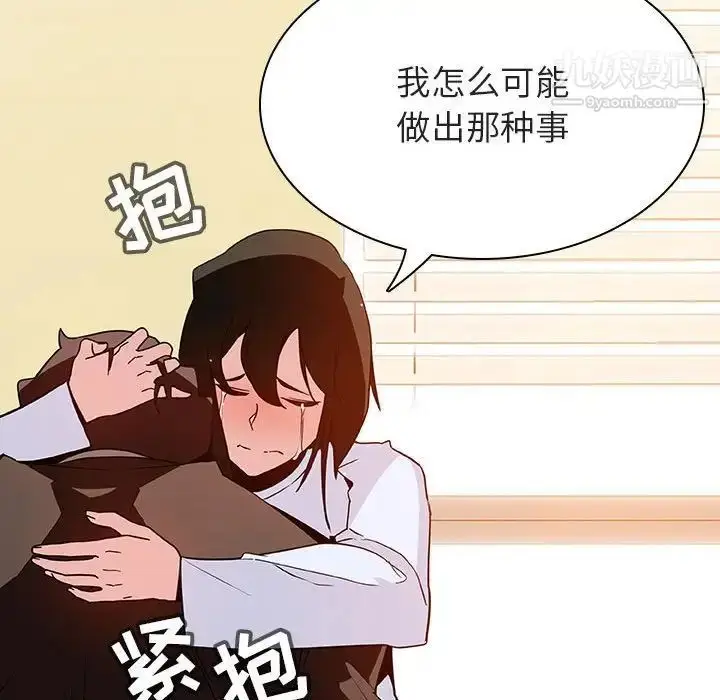 漫画《与上司的密约》第29话第200张图