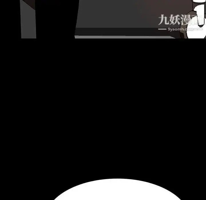 漫画《与上司的密约》第29话第202张图