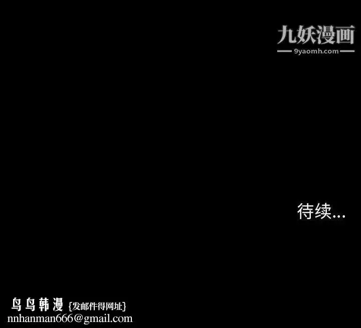 漫画《与上司的密约》第29话第204张图