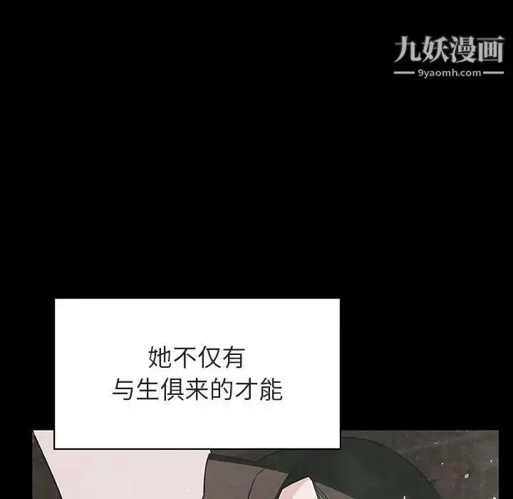 漫画《与上司的密约》第29话第21张图