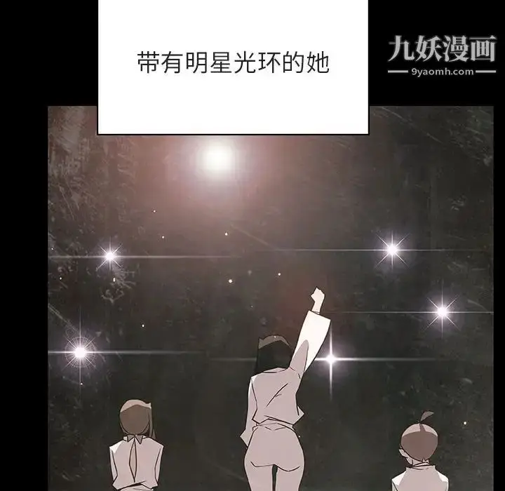 漫画《与上司的密约》第29话第24张图