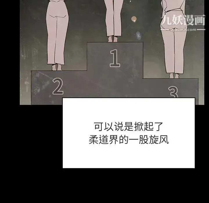 漫画《与上司的密约》第29话第25张图