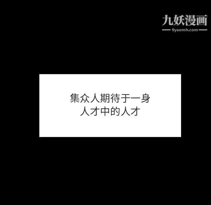 漫画《与上司的密约》第29话第26张图