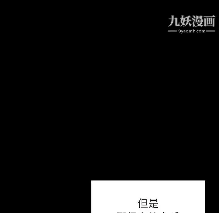 漫画《与上司的密约》第29话第27张图