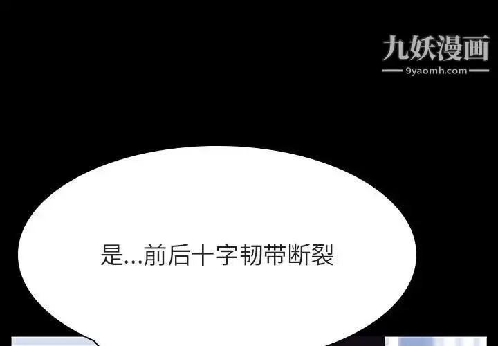 漫画《与上司的密约》第29话第3张图