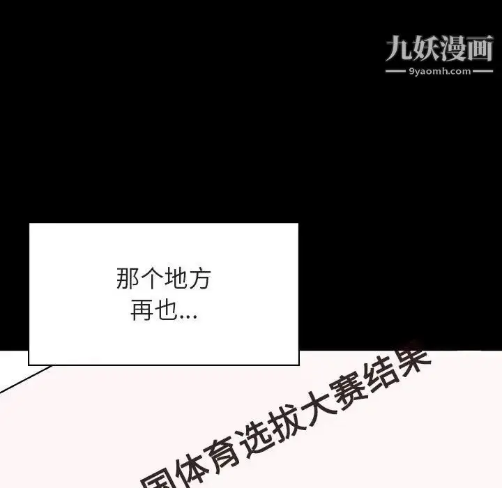 漫画《与上司的密约》第29话第30张图
